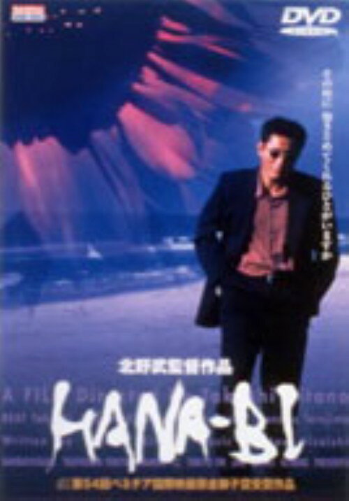楽天市場】北野武dvd中古の通販