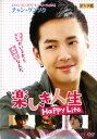 【中古】楽しき人生 【DVD】/チャン・グンソクDVD/韓流・華流