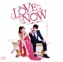 【中古】LOVE NOW ホントの愛は、いまのうちに BOX 【DVD】／ジョージ・フーDVD／韓流・華流