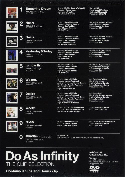 【中古】Do As Infinity／THE CLIPS SELECTION 【DVD】／Do As InfinityDVD／映像その他音楽