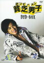【中古】貧乏男子 BOX 【DVD】/小栗旬DVD/邦画TV