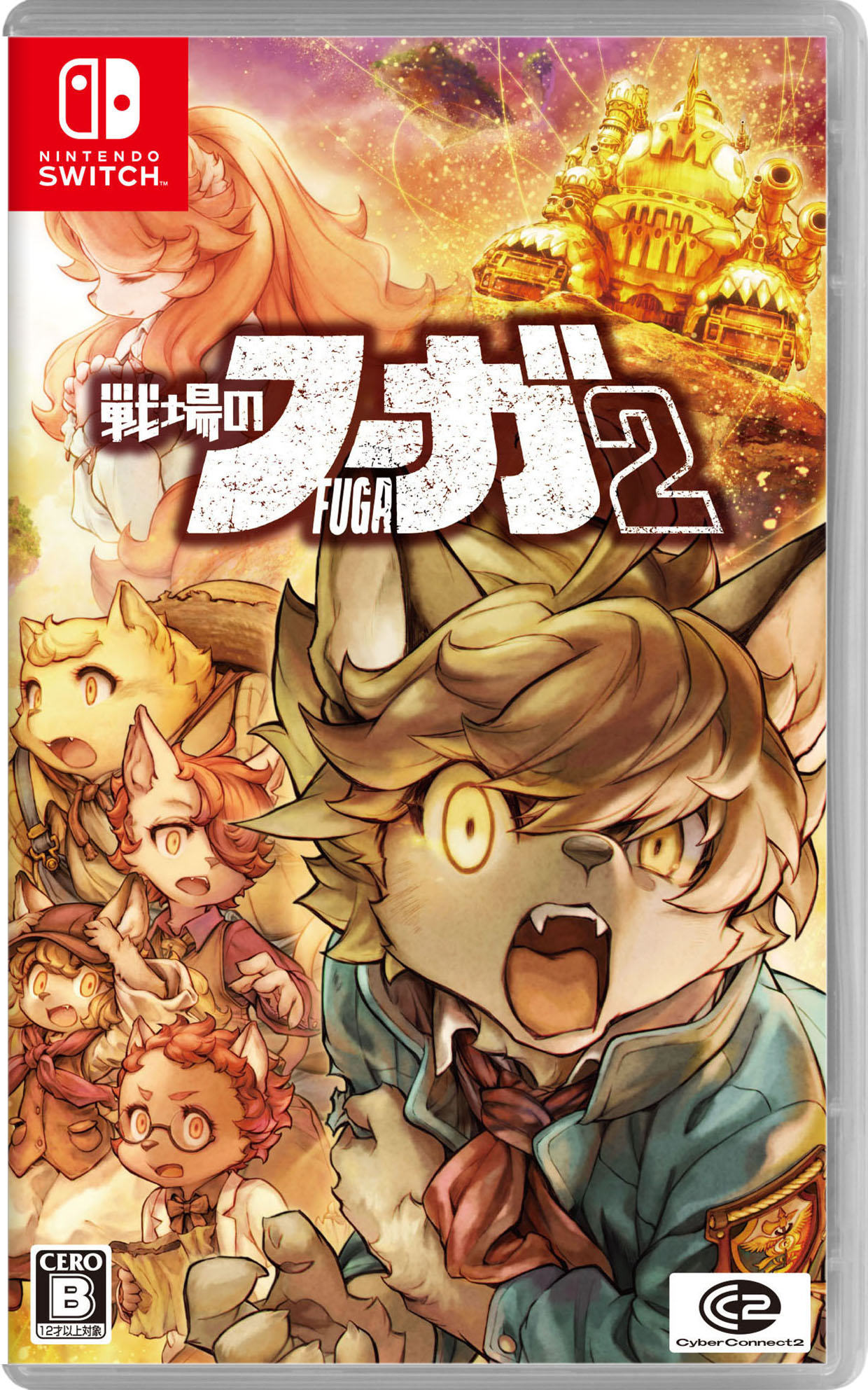 【中古】戦場のフーガ2ソフト:ニンテンドーSwitchソフト／シミュレーション・ゲーム