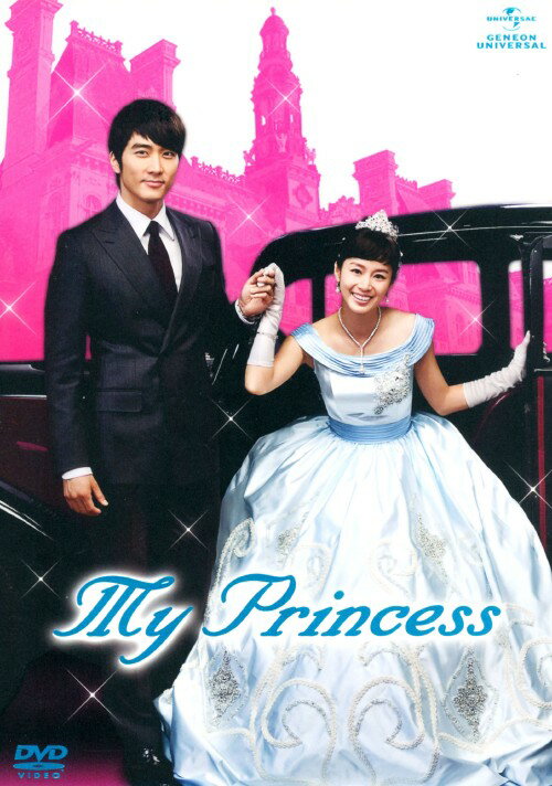 【中古】2．マイ・プリンセス 完全版 SET (完) 【DVD】／ソン・スンホンDVD／韓流・華流