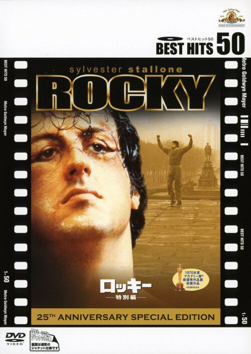 【中古】期限)ロッキー 特別編 【DVD】／シルベスター・スタローンDVD／洋画青春・スポーツ
