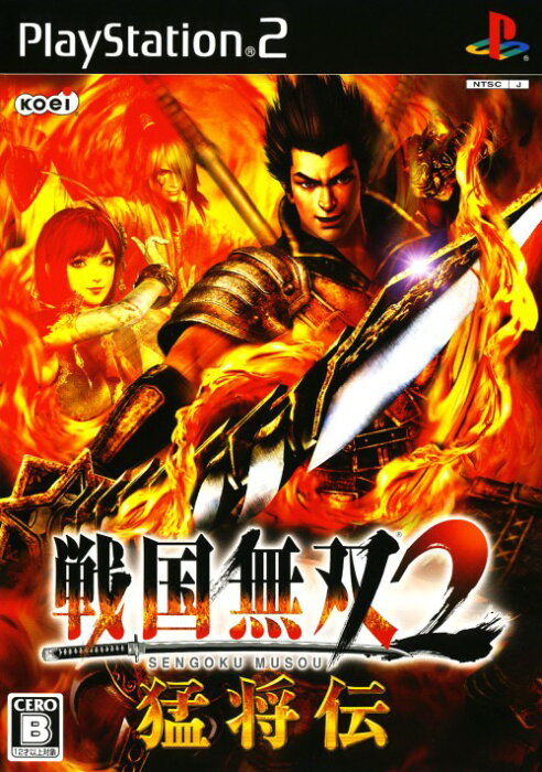 【中古】戦国無双2 猛将伝ソフト:プレイステーション2ソフト／アクション・ゲーム