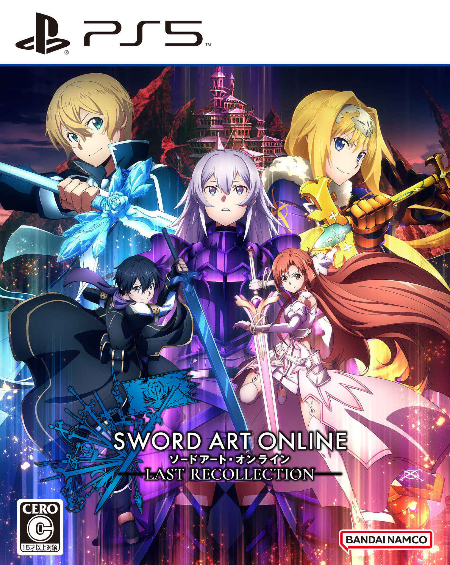 【中古】ソードアート・オンライン ラスト リコレクションソフト:プレイステーション5ソフト/マンガアニメ・ゲーム