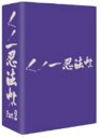 【中古】2．くノ一忍法帖 BOX 【DVD】／白島靖代DVD／邦画セクシー