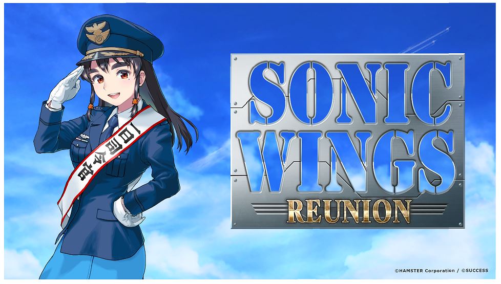 【中古】ソニックウィングス リユニオン 限定版 (限定版)ソフト:プレイステーション5ソフト/シューティング・ゲーム