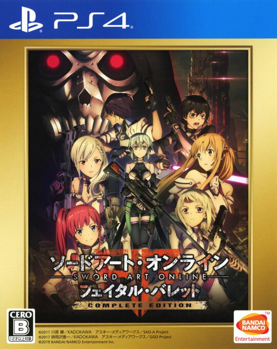 【中古】ソードアート・オンライン フェイタル・バレット COMPLETE EDITIONソフト:プレイステーション4ソフト／マンガアニメ・ゲーム