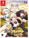 【中古ポイント5倍 6/4 20:00〜6/11 1:59】【中古】創神のアルスマグナ The Alchemist of Ars Magna 特装版 (限定版)...