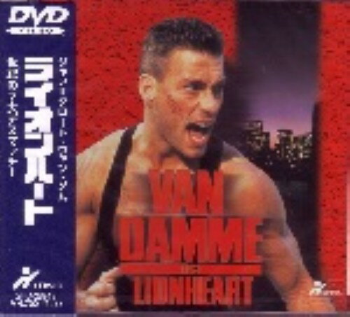 楽天市場】ライオンハート dvdの通販