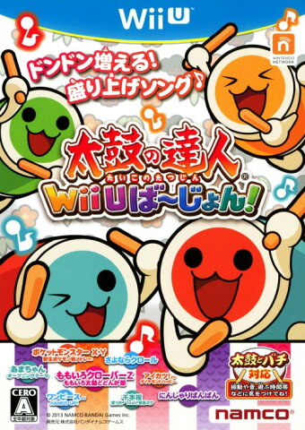 【中古】太鼓の達人 Wii Uば〜じょん！ ソフト単品版ソフト:WiiUソフト／リズムアクション・ゲーム