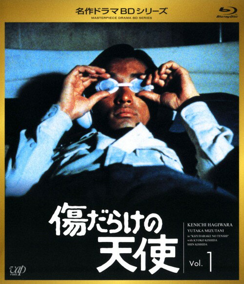 【中古】1．傷だらけの天使 【ブルーレイ】／萩原健一ブルーレイ／邦画TV