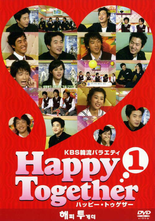 タイトル 1．ハッピー・トゥゲザー 【DVD】 &nbsp; ハッピートゥゲザー アーティスト名 クォン・サンウ ジャンル 韓流シリーズラブロマンス 発売日 2008/08/06発売 規格番号 PCBP-11621 JAN 4988013566446 注目を集める韓流スターたちの本音・素顔に迫る、韓国の人気バラエティ番組「ハッピー・トゥゲザー」のDVD。ビッグスターたちが学生服コスプレで子供時代やデビュー前の思い出を語る「ランドセルトーク」と想い出の1曲を全員で歌う人気ゲームコーナー「チェンバンノレパン（お盆カラオケ）」の2大人気コーナーを収録。 ※中古商品の場合、商品名に「初回」や「限定」・「○○付き」（例　Tシャツ付き）等の記載がございましても、特典等は原則付属しておりません。また、中古という特性上ダウンロードコード・プロダクトコードも保証の対象外です。コードが使用できない等の返品はお受けできません。ゲーム周辺機器の箱・取扱説明書及び、ゲーム機本体のプリインストールソフト、同梱されているダウンロードコードは初期化をしていますので、保証の対象外となっております。 尚、商品画像はイメージです。 ※2点以上お買い求めのお客様へ※ 当サイトの商品は、ゲオの店舗と共有しております。 商品保有数の関係上、異なる店舗から発送になる場合があり、お届けの荷物が複数にわかれたり、到着日時が異なる可能性がございます。（お荷物が複数になっても、送料が重複する事はございません） 尚、複数にわけて発送した場合、お荷物にはその旨が記載されておりますので、お手数ですが、お荷物到着時にご確認いただけますよう、お願い申し上げます。 ※ご登録頂いた配送先住所内容の不備等により、弊社へ商品が返還された場合は自動的にキャンセル処理となりますので、配送先住所の登録の際には、お間違いのないよう、くれぐれもご注意お願い申し上げます。 ※商品の状態問合せに関しまして、弊社は複数の拠点で商品の管理を行っておりますので、お答えができません。 ※当サイトの在庫について 当サイトの商品は店舗と在庫共有をしており、注文の重複や、商品の事故等が原因により、ご注文頂いた後に、 キャンセルさせていただく場合がございます。 楽天ポイントの付与・買いまわり店舗数のカウント等につきましても、発送確定した商品のみの対象になりますので、キャンセルさせて頂いた商品につきましては、補償の対象外とさせていただきます。 ご了承の上ご注文下さい。