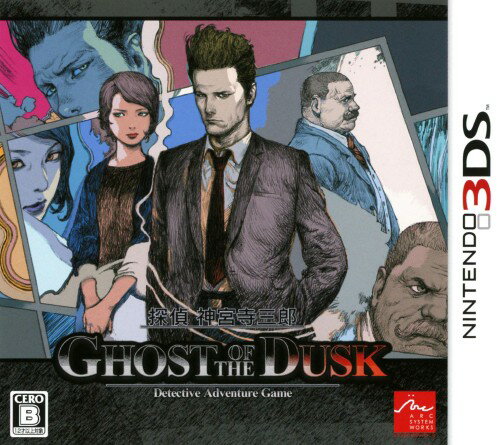 探偵 神宮寺三郎 GHOST OF THE DUSKソフト:ニンテンドー3DSソフト／アドベンチャー・ゲーム入荷在庫速報　楽天　通販