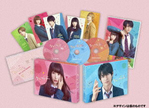 动物 - 【中古】ういらぶ。 豪華版 【ブルーレイ】／平野紫耀ブルーレイ／邦画青春