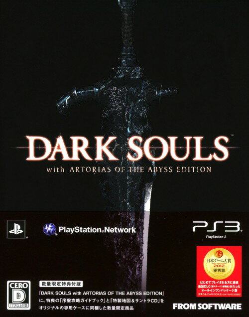 【中古】DARK SOULS with ARTORIAS OF THE ABYSS EDITIONソフト:プレイステーション3ソフト／ロールプレイング・ゲーム