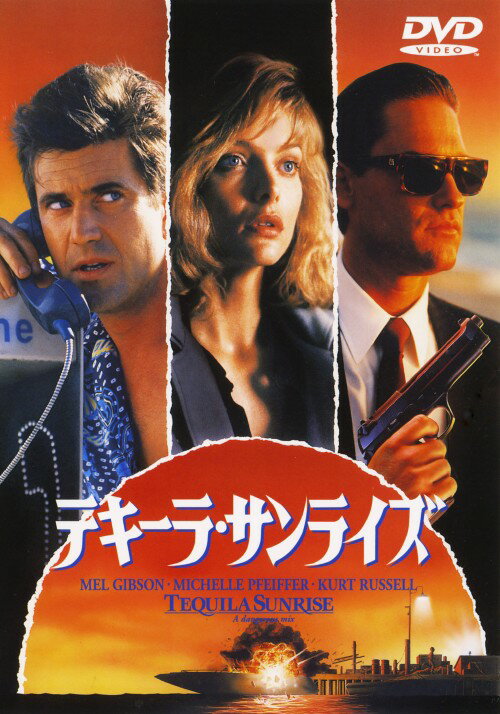 【中古】期限)テキーラ・サンライ�