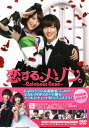 【中古】恋するメゾン Rainbow Rose BOX 【DVD】/ジヨンDVD/韓流・華流