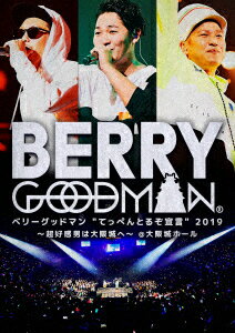 ����šۥ٥꡼���åɥޥ󡿤Ƥäڤ�Ȥ뤾 2019 Ķ���� ��DVD�ۡ��٥꡼���åɥޥ�DVD����������¾����