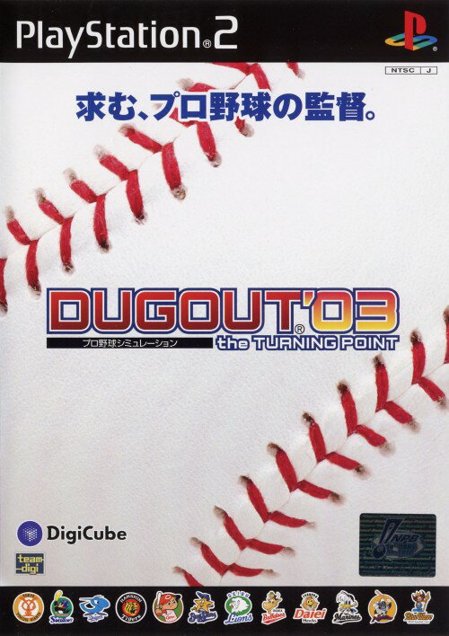 【中古】プロ野球シミュレーション ダグアウト’03 the TURNING POINTソフト:プレイステーション2ソフト／シミュレーション・ゲーム