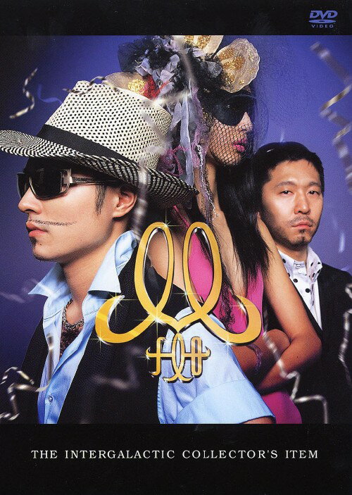 【中古】m-flo／The Intergalactic Collector s… 【DVD】／m－floDVD／映像その他音楽