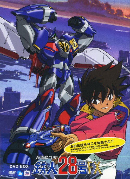 楽天ランキング1位 初限 超電動ロボ鉄人28号fx Box Dvd 沼田祐介dvd 大人向け 高質で安価 Khtc Ntu Edu Vn