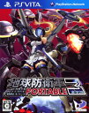 【中古】地球防衛軍3 PORTABLEソフト:PSVitaソ...