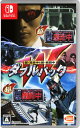 【中古】超 逃走中＆超 戦闘中 ダブルパックソフト:ニンテンドーSwitchソフト／TV/映画 ゲーム