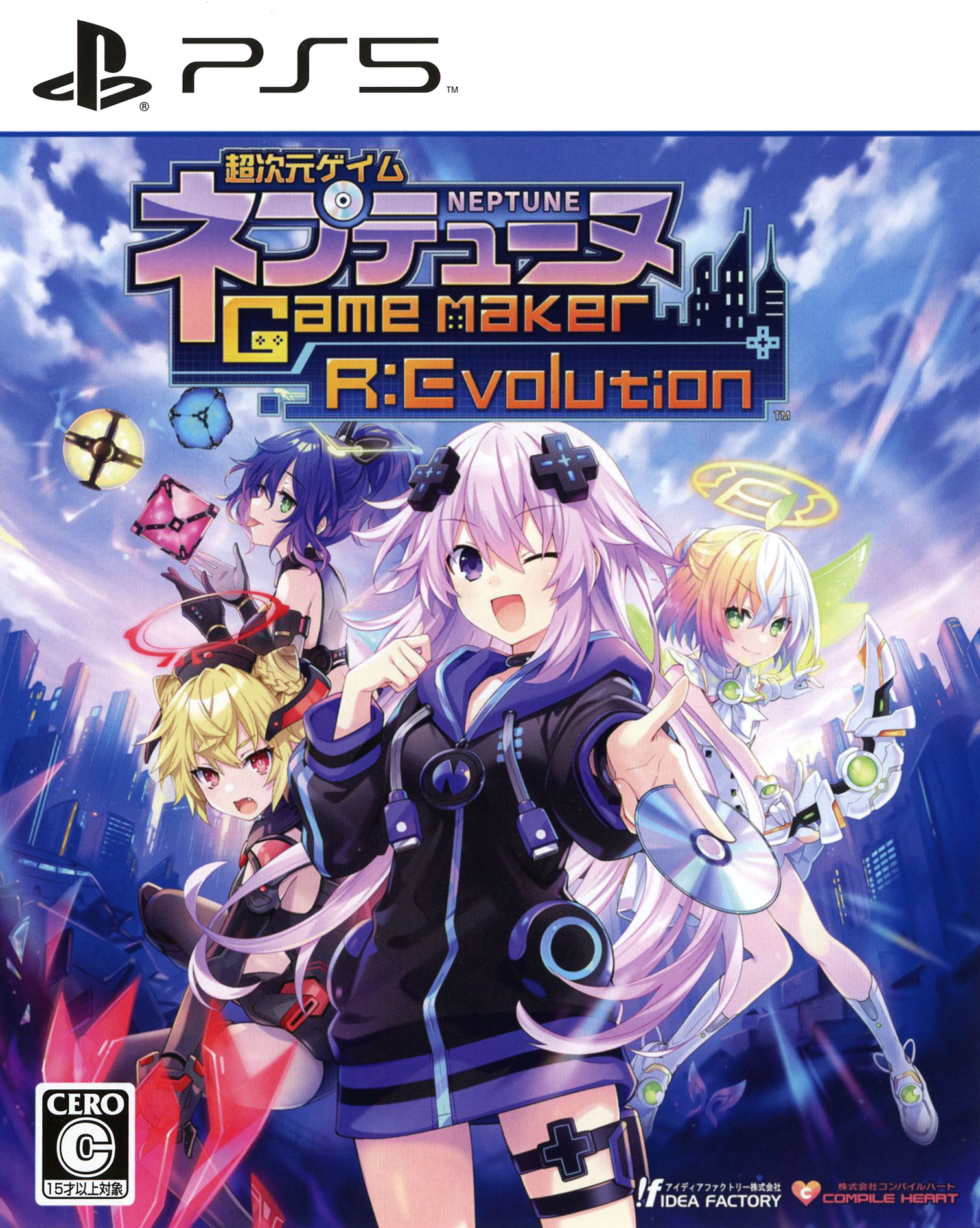 【中古】超次元ゲイム ネプテューヌ GameMaker R:Evolutionソフト:プレイステーション5ソフト/ロールプレイング・ゲーム