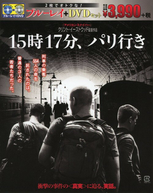 タイトル 15時17分、パリ行き BD&DVDセット 【ブルーレイ】 &nbsp; ジュウゴジジュウナナフンパリユキ アーティスト名 アンソニー・サドラー ジャンル 洋画ドラマヒューマン 発売日 2018/07/04発売 規格番号 10007-18025 JAN 4548967381924 ※中古商品の場合、商品名に「初回」や「限定」・「○○付き」（例　Tシャツ付き）等の記載がございましても、特典等は原則付属しておりません。また、中古という特性上ダウンロードコード・プロダクトコードも保証の対象外です。コードが使用できない等の返品はお受けできません。ゲーム周辺機器の箱・取扱説明書及び、ゲーム機本体のプリインストールソフト、同梱されているダウンロードコードは初期化をしていますので、保証の対象外となっております。 尚、商品画像はイメージです。 ※2点以上お買い求めのお客様へ※ 当サイトの商品は、ゲオの店舗と共有しております。 商品保有数の関係上、異なる店舗から発送になる場合があり、お届けの荷物が複数にわかれたり、到着日時が異なる可能性がございます。（お荷物が複数になっても、送料が重複する事はございません） 尚、複数にわけて発送した場合、お荷物にはその旨が記載されておりますので、お手数ですが、お荷物到着時にご確認いただけますよう、お願い申し上げます。 ※ご登録頂いた配送先住所内容の不備等により、弊社へ商品が返還された場合は自動的にキャンセル処理となりますので、配送先住所の登録の際には、お間違いのないよう、くれぐれもご注意お願い申し上げます。 ※商品の状態問合せに関しまして、弊社は複数の拠点で商品の管理を行っておりますので、お答えができません。 ※当サイトの在庫について 当サイトの商品は店舗と在庫共有をしており、注文の重複や、商品の事故等が原因により、ご注文頂いた後に、 キャンセルさせていただく場合がございます。 楽天ポイントの付与・買いまわり店舗数のカウント等につきましても、発送確定した商品のみの対象になりますので、キャンセルさせて頂いた商品につきましては、補償の対象外とさせていただきます。 ご了承の上ご注文下さい。