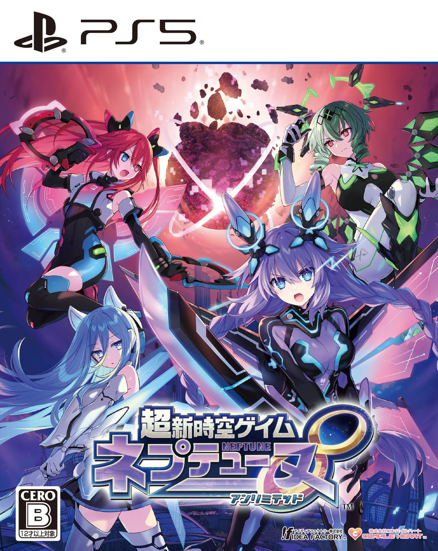 【中古】超新時空ゲイム ネプテューヌ∞ソフト:プレイステーション5ソフト／ロールプレイング・ゲーム