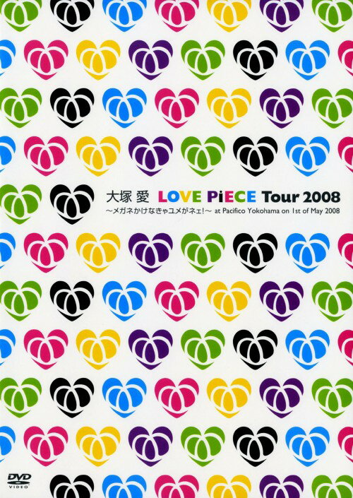 【中古】大塚愛／LOVE PiECE Tour 2008 メガネかけ… 【DVD】／大塚愛DVD／映像その他音楽