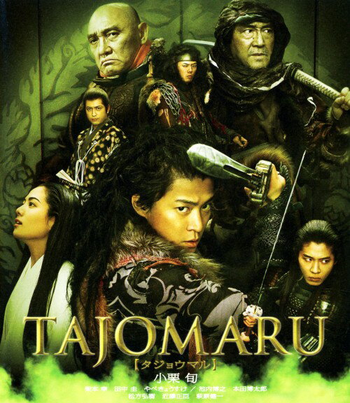 乐天商城 - 【中古】TAJOMARU 【ブルーレイ】／小栗旬ブルーレイ／邦画歴史時代劇