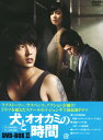 【中古】2.犬とオオカミの時間 BOX (完) 【DVD】/イ・ジュンギDVD/韓流・華流