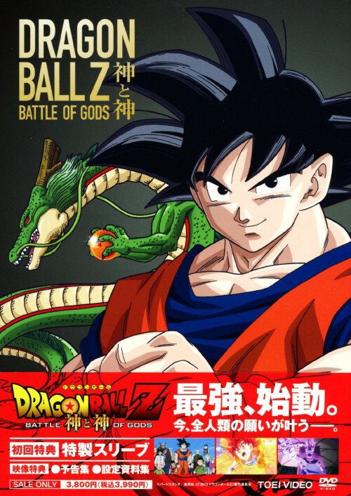 【中古】ドラゴンボールZ (劇) 神と神 【DVD】／野沢雅子DVD／コミック