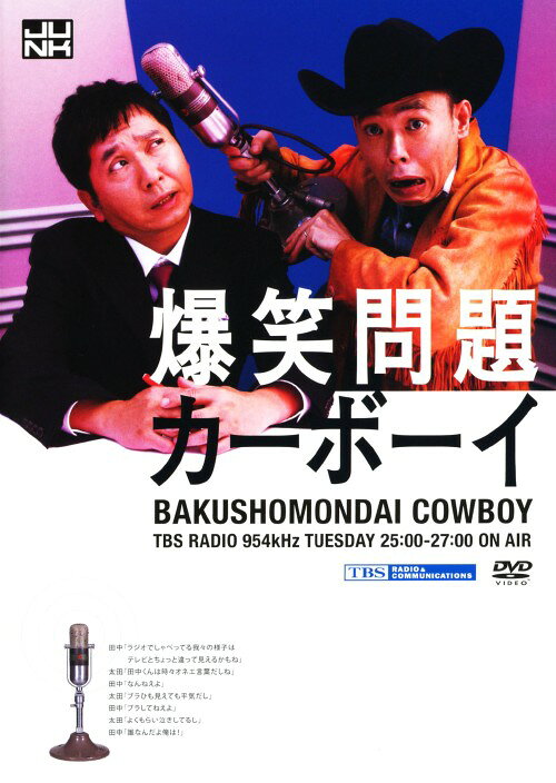 Rakuten - 【中古】JUNK 爆笑問題カーボーイ 【DVD】／爆笑問題DVD／邦画バラエティ