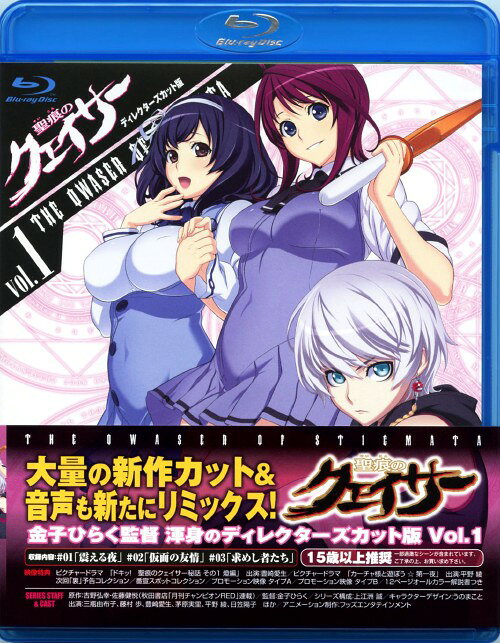 楽天市場】聖痕のクェイサー Blu－rayの通販