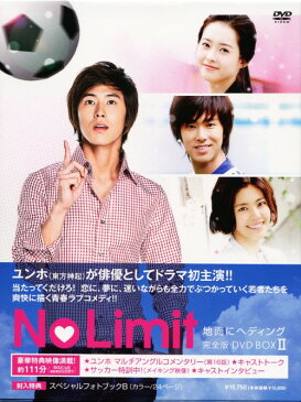 【中古】2．No Limit 地面にヘディング完全版 BOX(完) 【DVD】／チョン・ユンホ