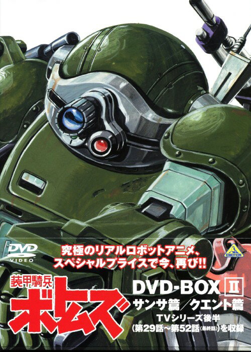 楽天市場】装甲騎兵ボトムズ DVDの通販 楽天市場】装甲騎兵ボトムズ DVDの通販