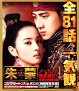 【中古】期限)朱蒙 コンプリート・スリムBOX 【DVD】/ソン・イルグクDVD/韓流・華流