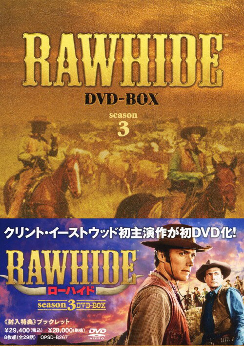 楽天市場】クリント・イーストウッド ローハイド DVDの通販