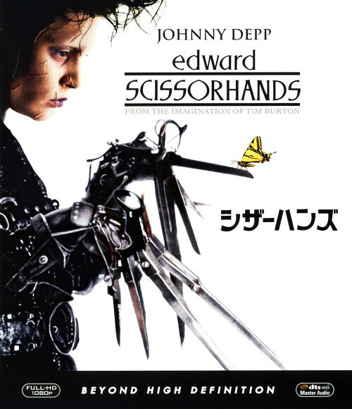 【中古】シザーハンズ 【ブルーレイ】／ジョニー・デップブルーレイ／洋画青春・ス...