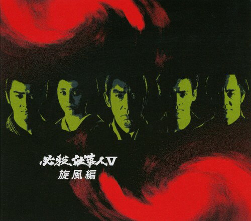 タイトル 初限）必殺仕事人5 旋風編 BOX 【DVD】 &nbsp; ヒッサツシゴトニンファイブセンプウヘン アーティスト名 藤田まこと ジャンル 邦画歴史時代劇 発売日 2010/12/08発売 規格番号 KIBF-98206 JAN 4988003803315 必殺シリーズ第27作。シリーズ初期を髣髴とさせるハード路線で話題を呼んだ『必殺仕事人V激闘編』に続く主水シリーズ。引き続いての登場となる中村主水と鍛冶屋の政以外はレギュラー陣が一新。本作では便利屋お玉(かとうかずこ)が登場。また、お玉と関わりのある仕事人として夜鶴の銀平(出門英)が新たに登場。全14話を収録。 ※中古商品の場合、商品名に「初回」や「限定」・「○○付き」（例　Tシャツ付き）等の記載がございましても、特典等は原則付属しておりません。また、中古という特性上ダウンロードコード・プロダクトコードも保証の対象外です。コードが使用できない等の返品はお受けできません。ゲーム周辺機器の箱・取扱説明書及び、ゲーム機本体のプリインストールソフト、同梱されているダウンロードコードは初期化をしていますので、保証の対象外となっております。 尚、商品画像はイメージです。 ※2点以上お買い求めのお客様へ※ 当サイトの商品は、ゲオの店舗と共有しております。 商品保有数の関係上、異なる店舗から発送になる場合があり、お届けの荷物が複数にわかれたり、到着日時が異なる可能性がございます。（お荷物が複数になっても、送料が重複する事はございません） 尚、複数にわけて発送した場合、お荷物にはその旨が記載されておりますので、お手数ですが、お荷物到着時にご確認いただけますよう、お願い申し上げます。 ※ご登録頂いた配送先住所内容の不備等により、弊社へ商品が返還された場合は自動的にキャンセル処理となりますので、配送先住所の登録の際には、お間違いのないよう、くれぐれもご注意お願い申し上げます。 ※商品の状態問合せに関しまして、弊社は複数の拠点で商品の管理を行っておりますので、お答えができません。 ※当サイトの在庫について 当サイトの商品は店舗と在庫共有をしており、注文の重複や、商品の事故等が原因により、ご注文頂いた後に、 キャンセルさせていただく場合がございます。 楽天ポイントの付与・買いまわり店舗数のカウント等につきましても、発送確定した商品のみの対象になりますので、キャンセルさせて頂いた商品につきましては、補償の対象外とさせていただきます。 ご了承の上ご注文下さい。