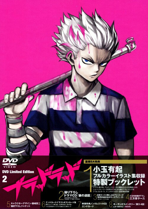 タイトル 初限）2．ブラッドラッド 【DVD】 &nbsp; ブラッドラッド アーティスト名 逢坂良太 ジャンル コミック/少年誌原作 発売日 2013/10/25発売 規格番号 KABA-10172 JAN 4988111900852 小玉有起原作の人気コミックをTVアニメ化した吸血アクション第2巻。死んだ人間を生き返らせる「人体蘇生の書」を求めて宿敵・ウルフが治める西魔界へ向かうスタズ。そこでふたりは、なぜか冬実を賭けてボクシング勝負することに。第3話と第4話を収録。 ※中古商品の場合、商品名に「初回」や「限定」・「○○付き」（例　Tシャツ付き）等の記載がございましても、特典等は原則付属しておりません。また、中古という特性上ダウンロードコード・プロダクトコードも保証の対象外です。コードが使用できない等の返品はお受けできません。ゲーム周辺機器の箱・取扱説明書及び、ゲーム機本体のプリインストールソフト、同梱されているダウンロードコードは初期化をしていますので、保証の対象外となっております。 尚、商品画像はイメージです。 ※2点以上お買い求めのお客様へ※ 当サイトの商品は、ゲオの店舗と共有しております。 商品保有数の関係上、異なる店舗から発送になる場合があり、お届けの荷物が複数にわかれたり、到着日時が異なる可能性がございます。（お荷物が複数になっても、送料が重複する事はございません） 尚、複数にわけて発送した場合、お荷物にはその旨が記載されておりますので、お手数ですが、お荷物到着時にご確認いただけますよう、お願い申し上げます。 ※ご登録頂いた配送先住所内容の不備等により、弊社へ商品が返還された場合は自動的にキャンセル処理となりますので、配送先住所の登録の際には、お間違いのないよう、くれぐれもご注意お願い申し上げます。 ※商品の状態問合せに関しまして、弊社は複数の拠点で商品の管理を行っておりますので、お答えができません。 ※当サイトの在庫について 当サイトの商品は店舗と在庫共有をしており、注文の重複や、商品の事故等が原因により、ご注文頂いた後に、 キャンセルさせていただく場合がございます。 楽天ポイントの付与・買いまわり店舗数のカウント等につきましても、発送確定した商品のみの対象になりますので、キャンセルさせて頂いた商品につきましては、補償の対象外とさせていただきます。 ご了承の上ご注文下さい。