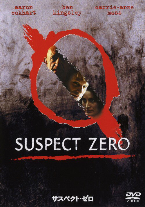 【中古】サスペクト・ゼロ 【DVD】／アーロン・エッカートDVD／洋画サスペンス