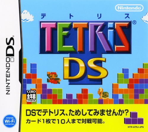 テトリスDSソフト:ニンテンドーDSソフト／パズル・ゲーム