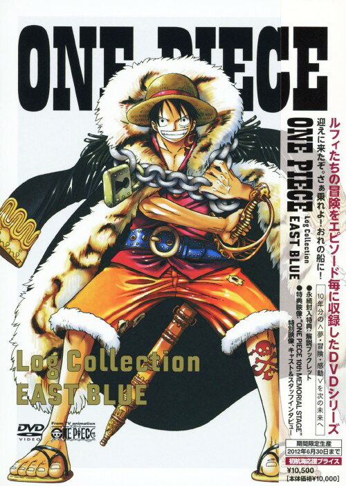 ����š۴���)ONE PIECE Log Collect�ġ�EAST BLUE�� ��DVD�ۡ����濿��DVD�����ߥå�