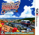 【中古】鉄道にっぽん!路線たび ゆいレール編ソフト:ニンテン...