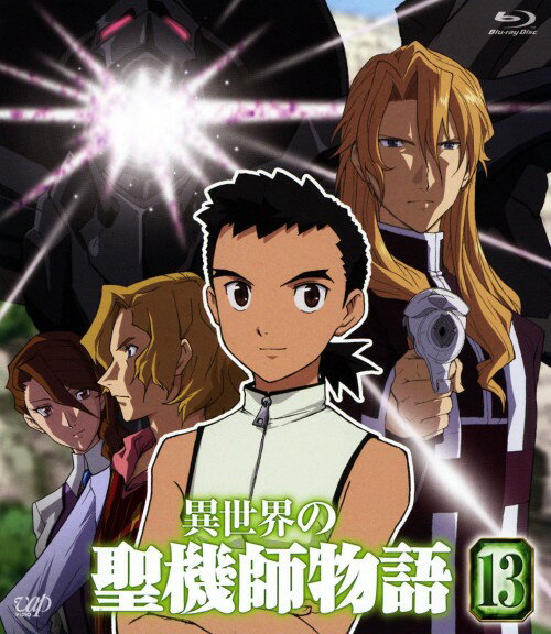 Rakuten - 【中古】13．異世界の聖機師物語 (完) 【ブルーレイ】／下野紘ブルーレイ／SF